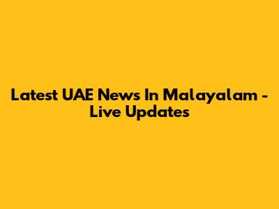 Latest UAE News In Malayalam - Live Updates