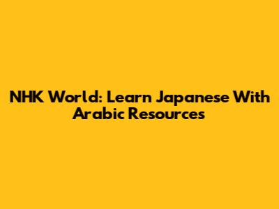 NHK World: Learn Japanese With Arabic Resources