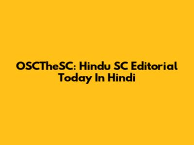 OSCTheSC: Hindu SC Editorial Today In Hindi